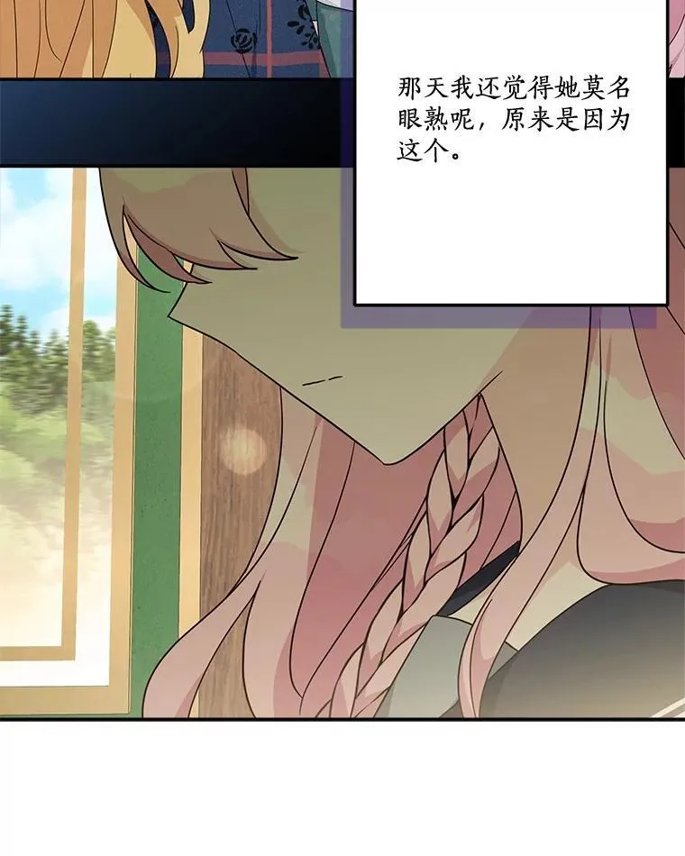 88.见到熟人 第32页