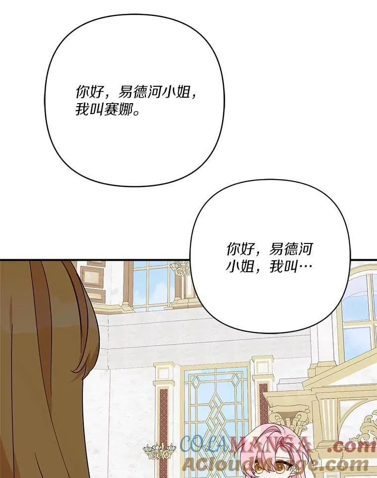 88.见到熟人 第33页