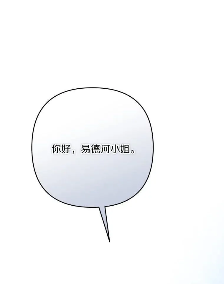 88.见到熟人 第35页