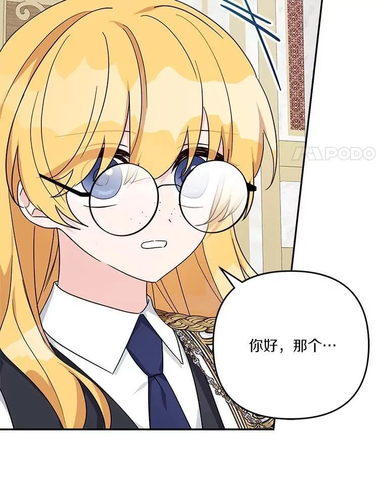 88.见到熟人 第38页