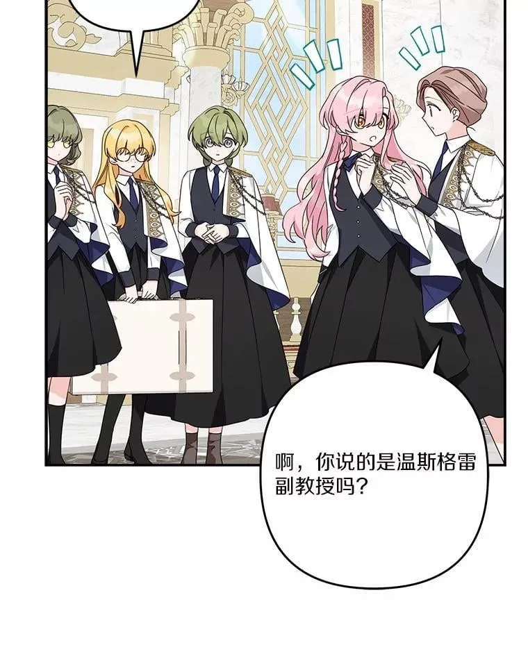 88.见到熟人 第40页