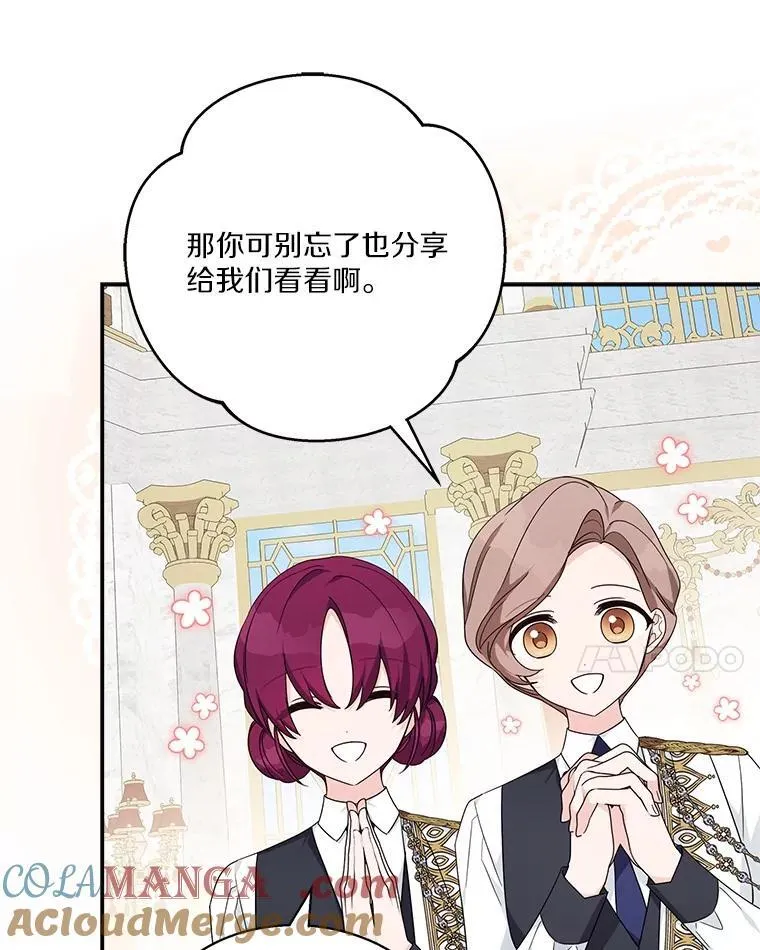88.见到熟人 第41页
