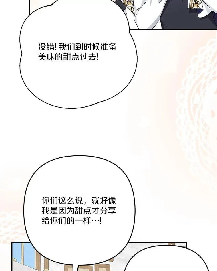 88.见到熟人 第42页