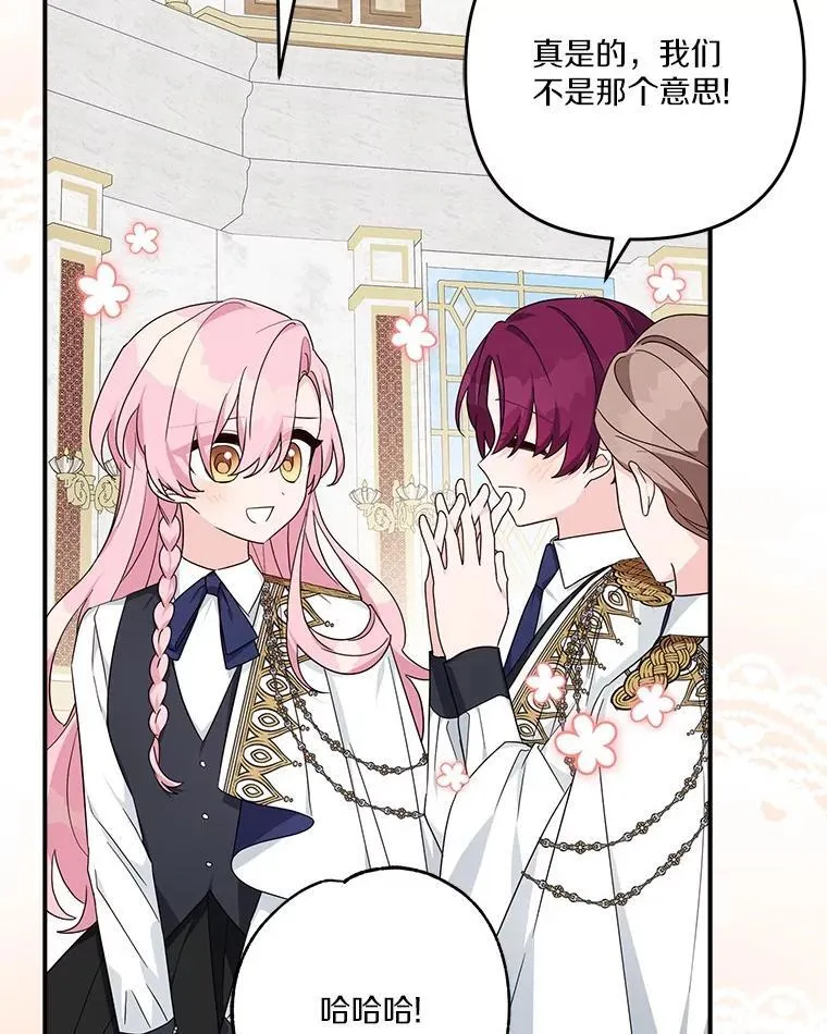 88.见到熟人 第43页