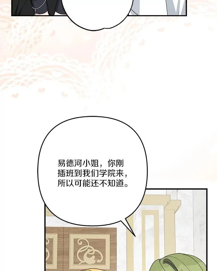 88.见到熟人 第44页