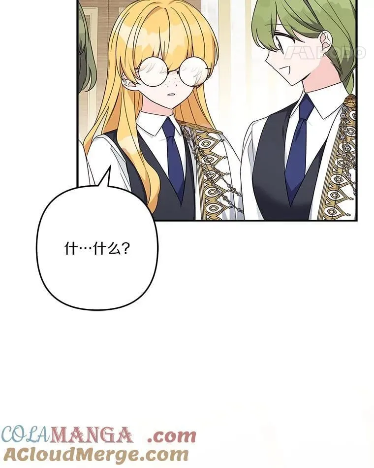 88.见到熟人 第45页