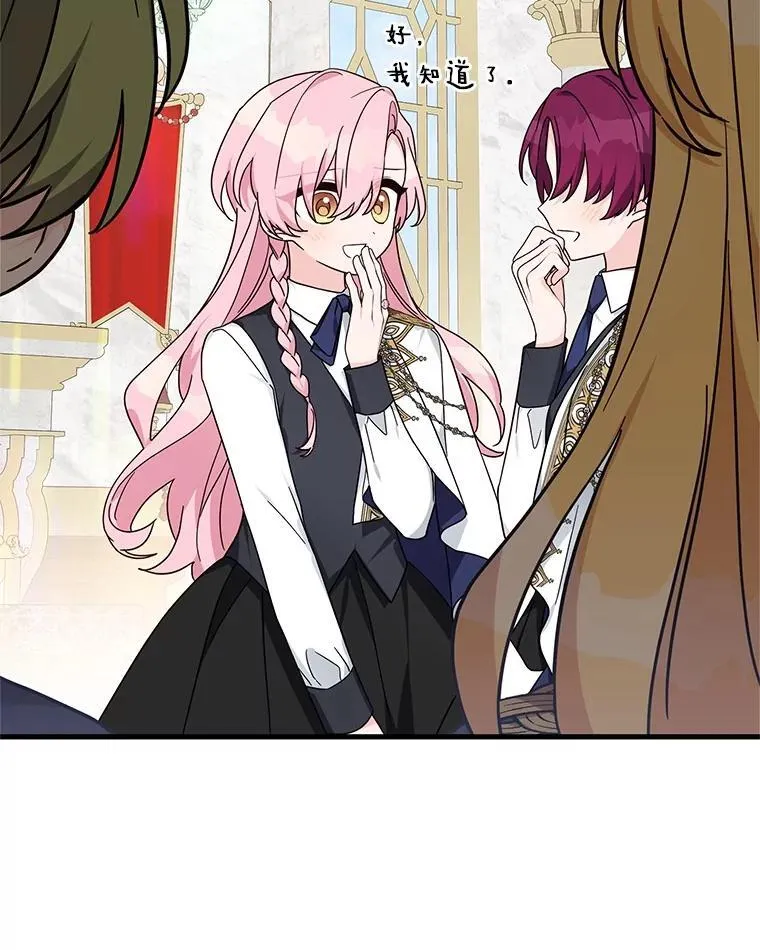 88.见到熟人 第47页