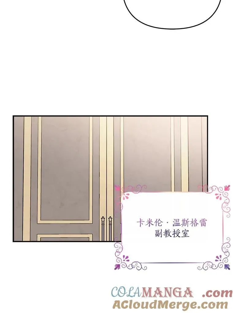 88.见到熟人 第57页