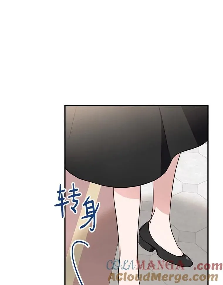 88.见到熟人 第61页