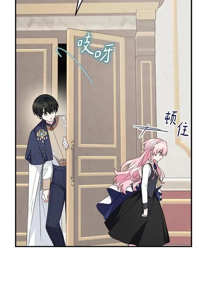 88.见到熟人 第63页