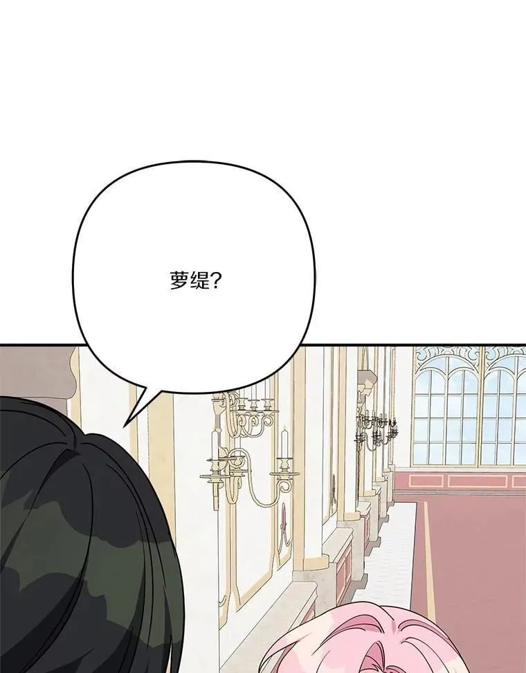 88.见到熟人 第64页
