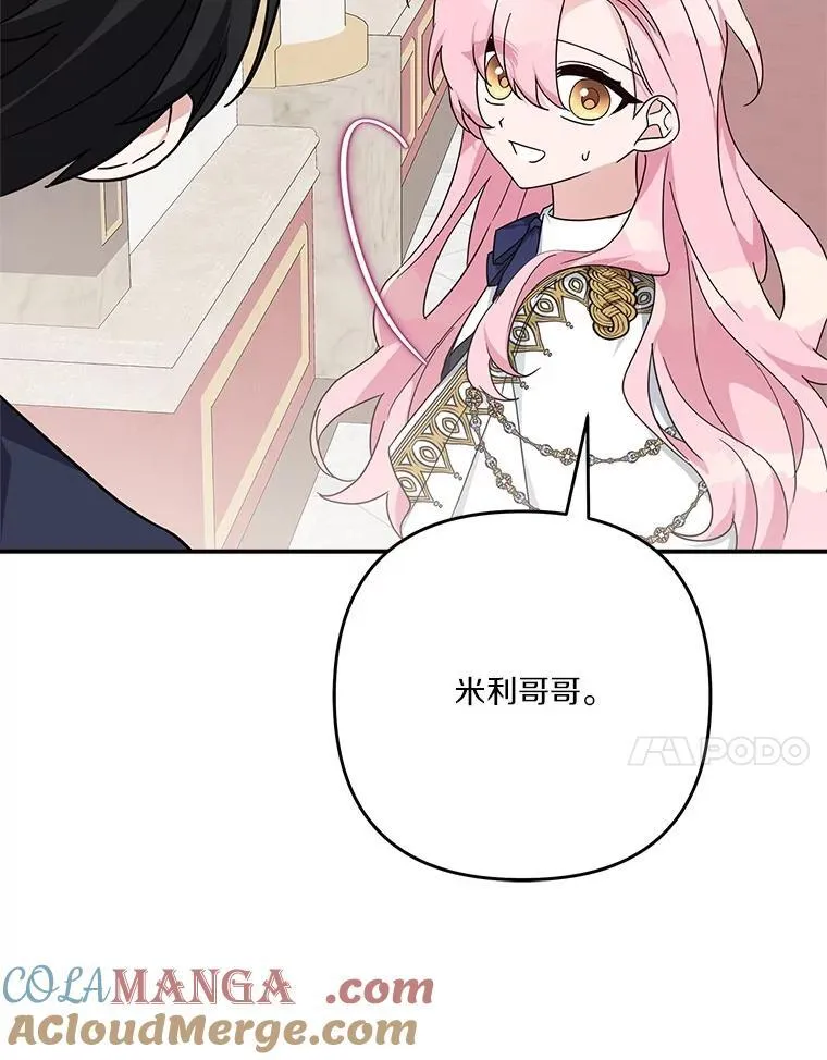 88.见到熟人 第65页