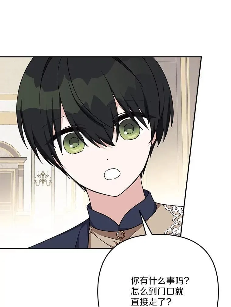 88.见到熟人 第66页