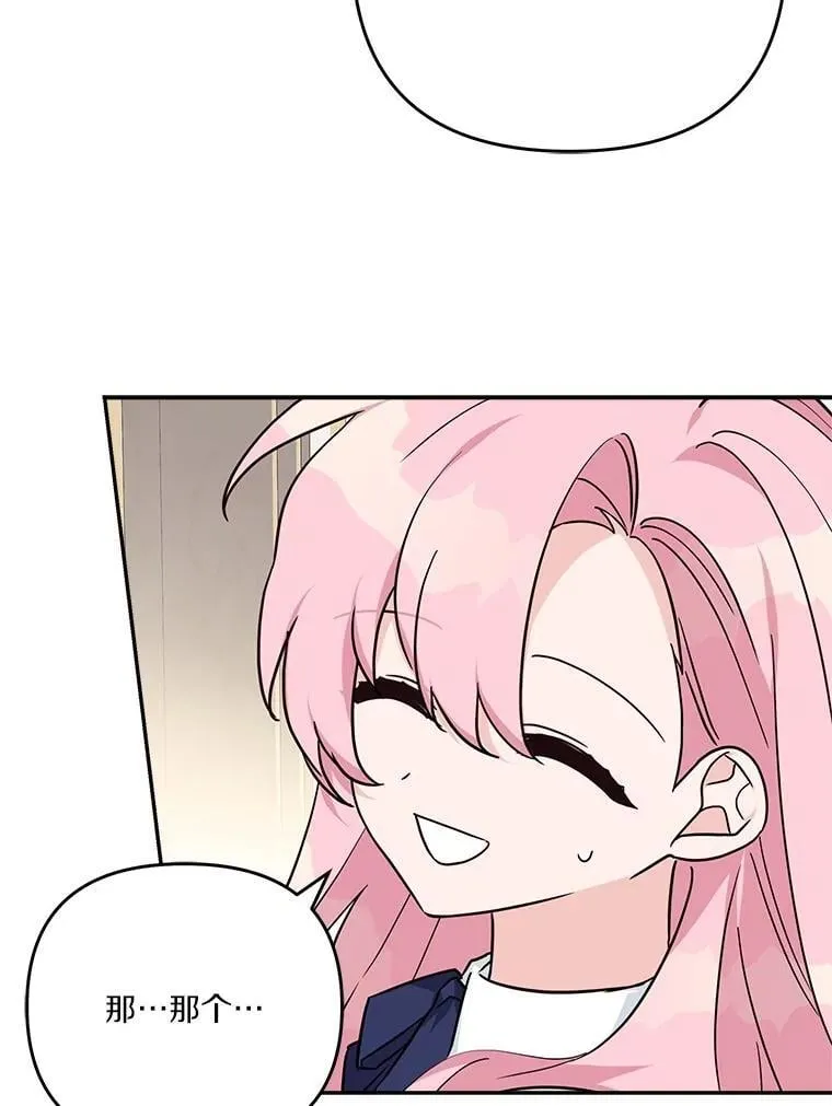88.见到熟人 第67页