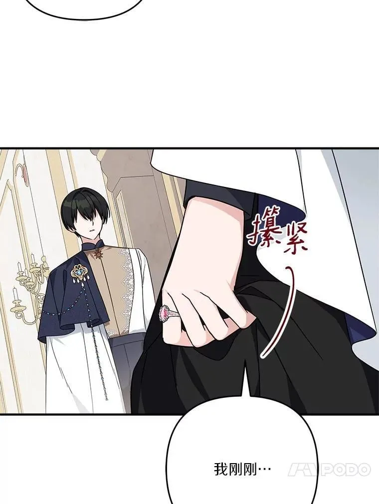 88.见到熟人 第68页