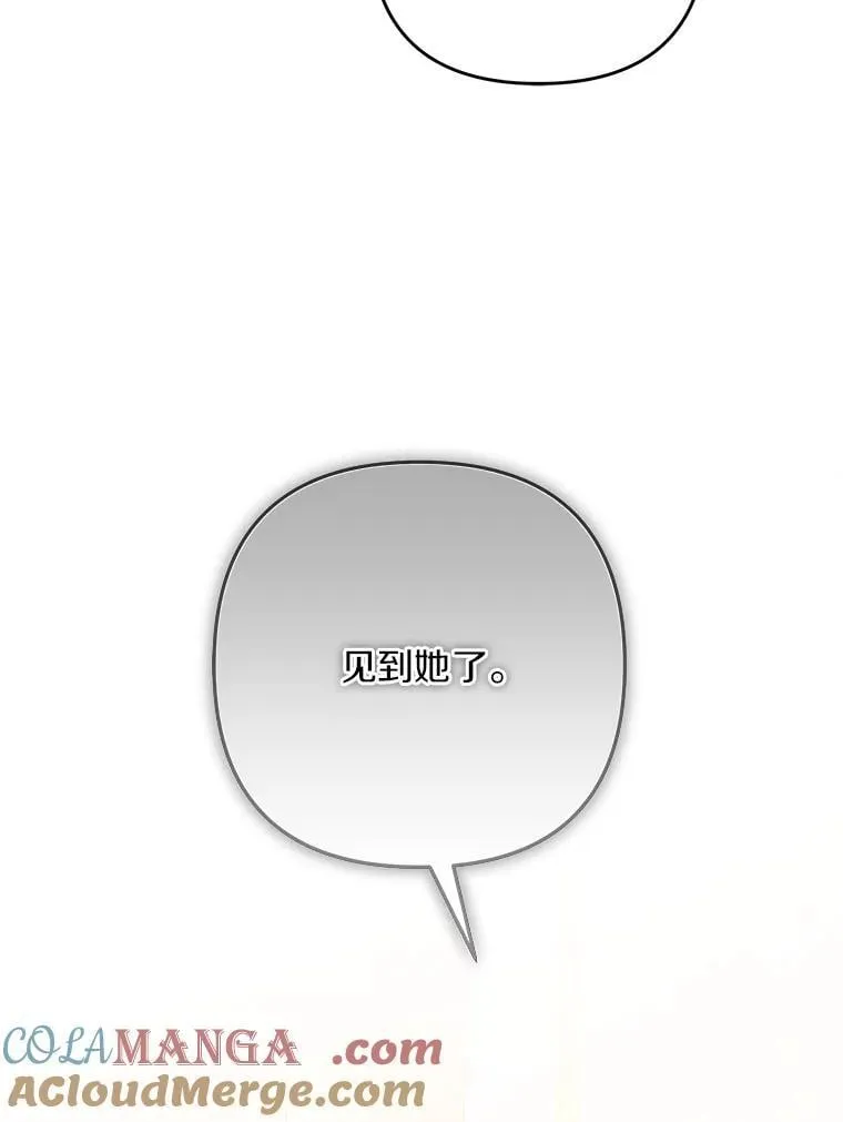 88.见到熟人 第69页