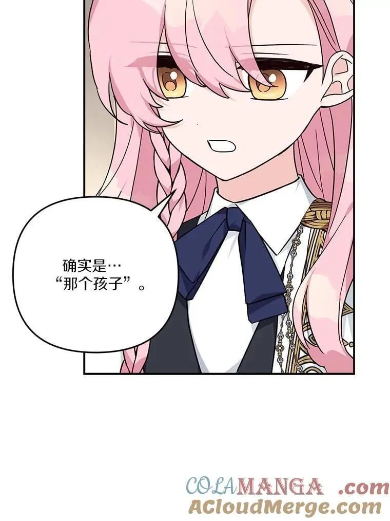 88.见到熟人 第73页