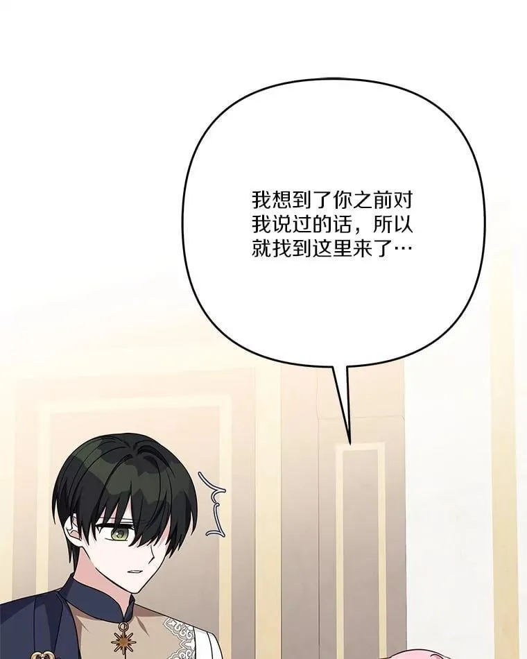 88.见到熟人 第74页