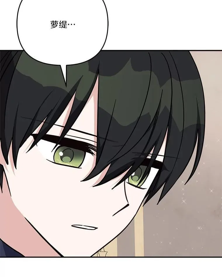 88.见到熟人 第76页
