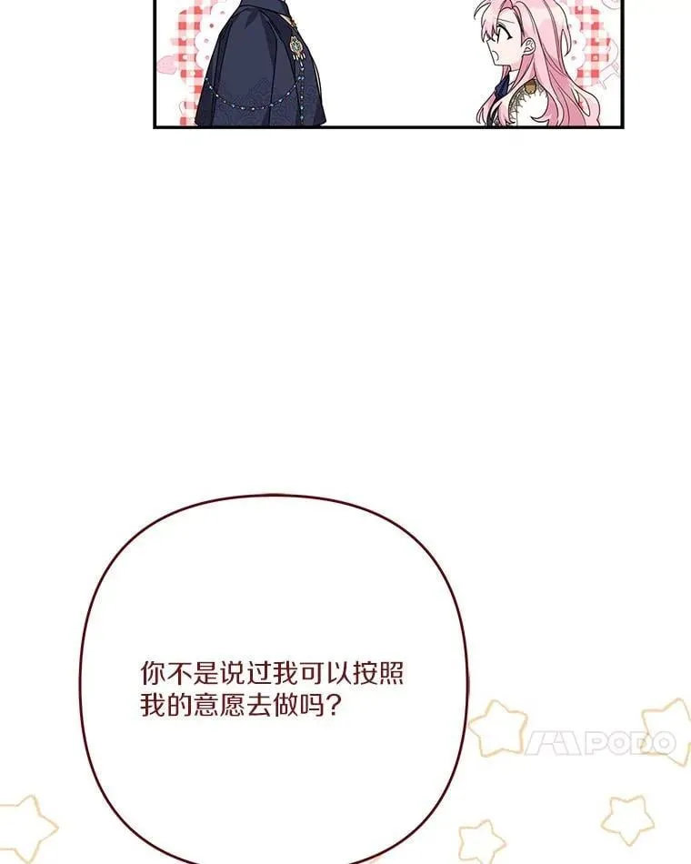 88.见到熟人 第78页