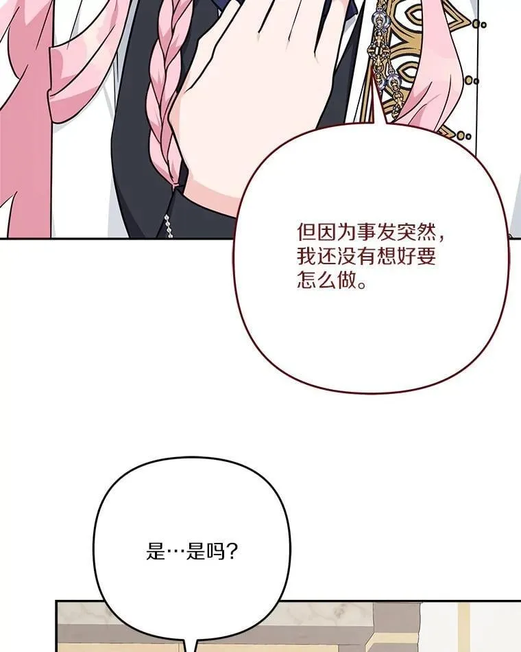88.见到熟人 第80页