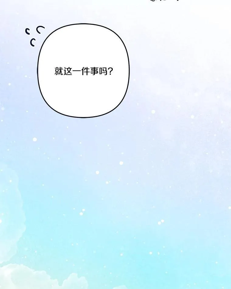 88.见到熟人 第83页