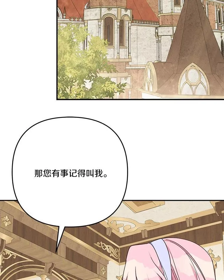 88.见到熟人 第86页