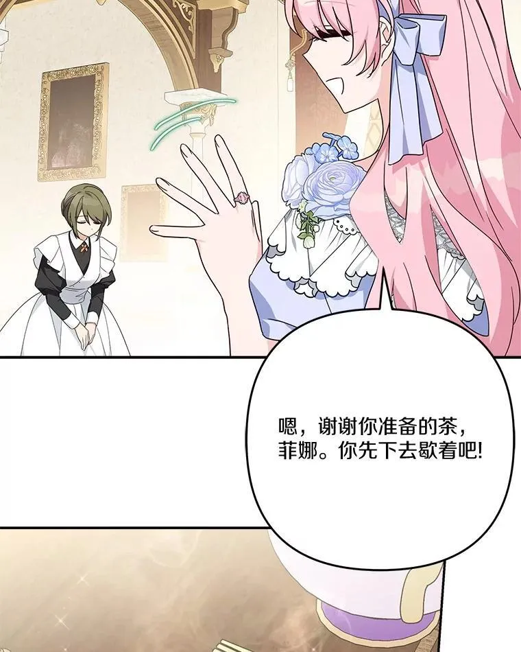 88.见到熟人 第87页
