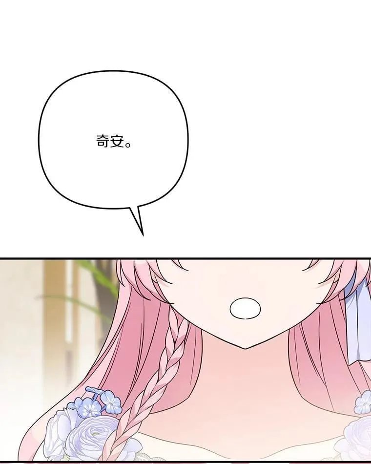 88.见到熟人 第90页