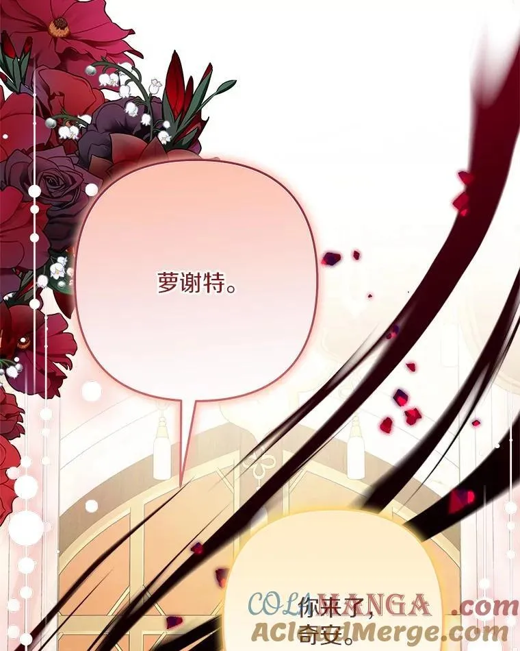 88.见到熟人 第93页