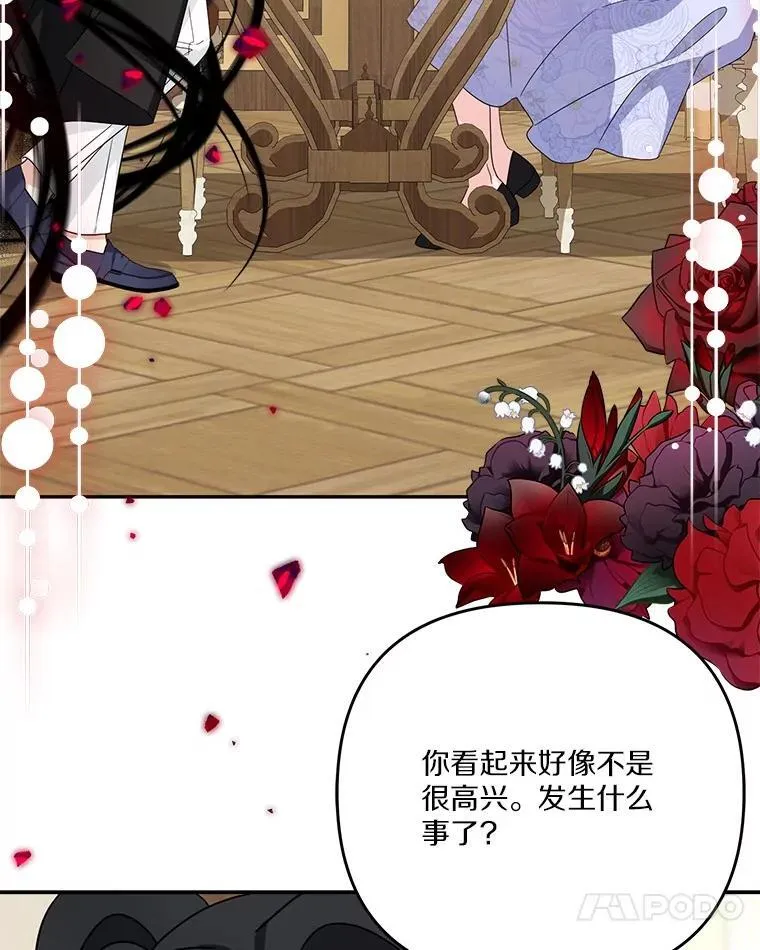 88.见到熟人 第95页
