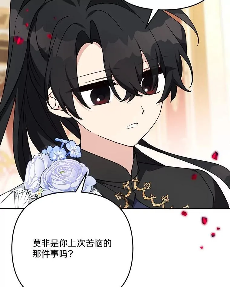 88.见到熟人 第96页