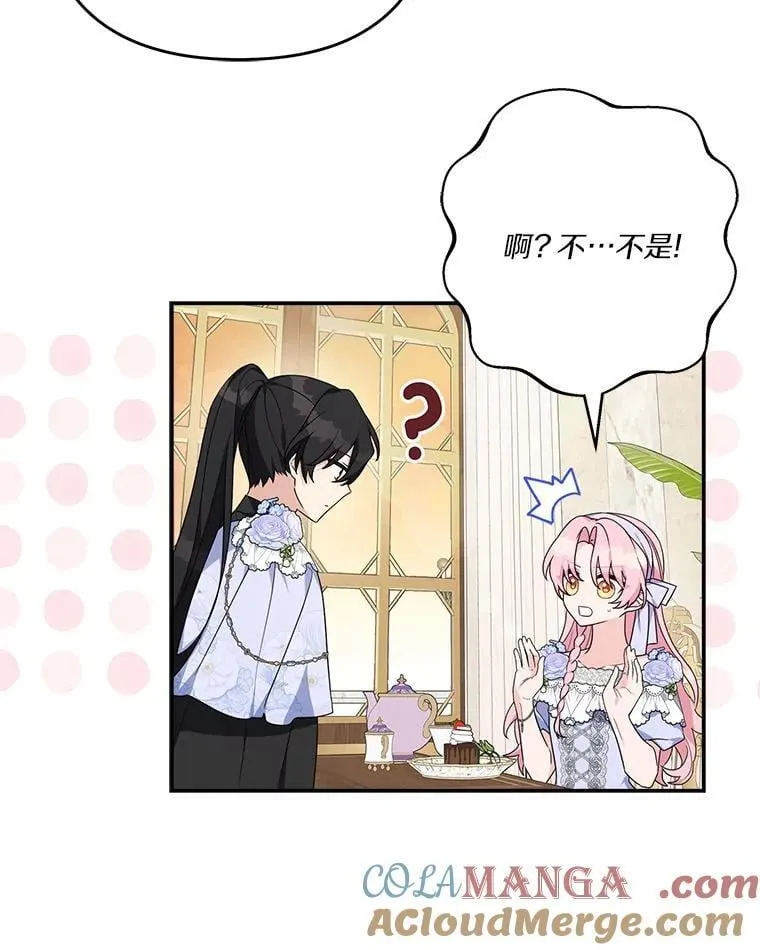 88.见到熟人 第97页