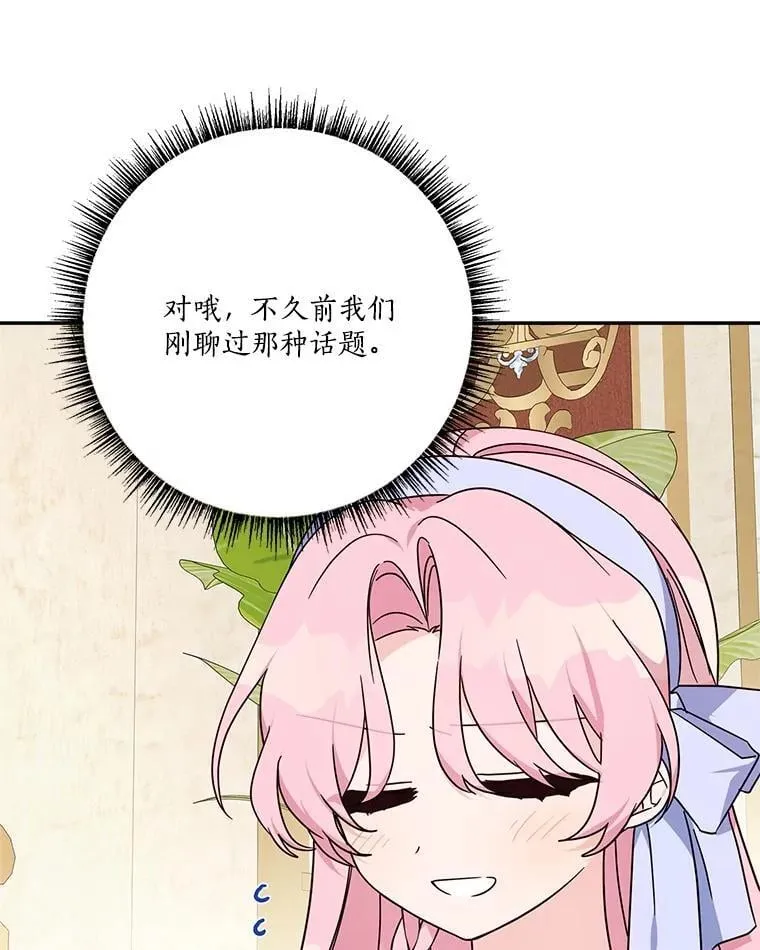 88.见到熟人 第98页