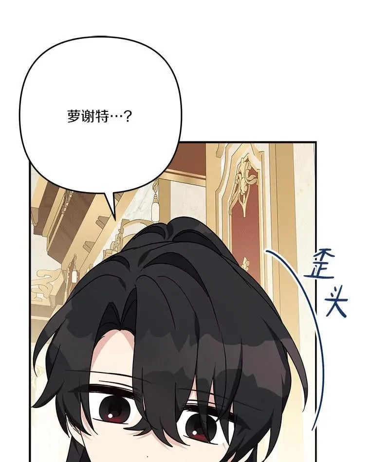 88.见到熟人 第100页