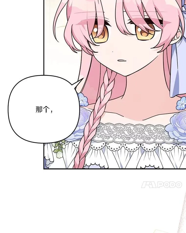88.见到熟人 第102页