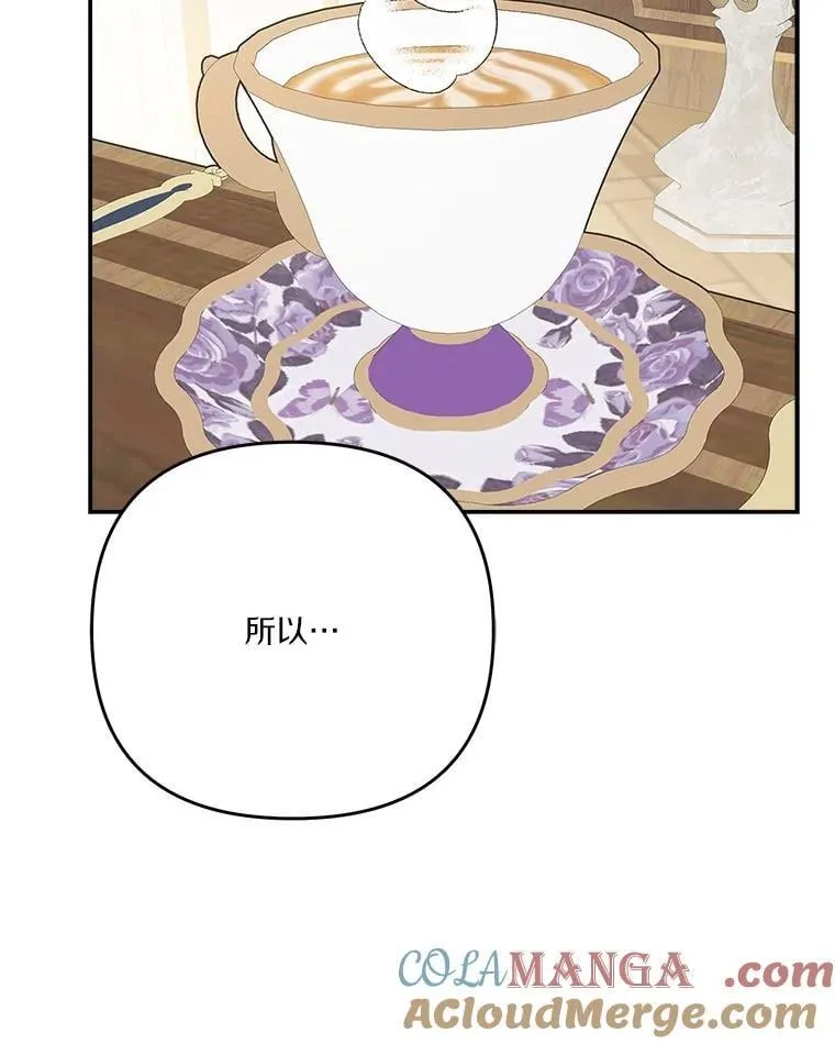 88.见到熟人 第105页
