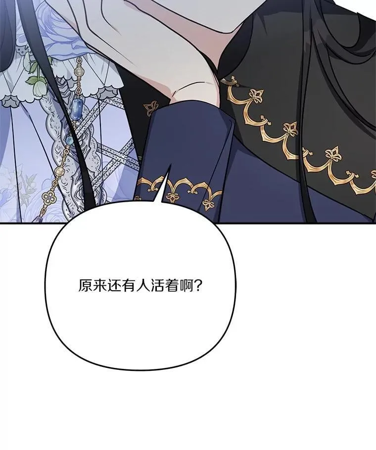88.见到熟人 第108页