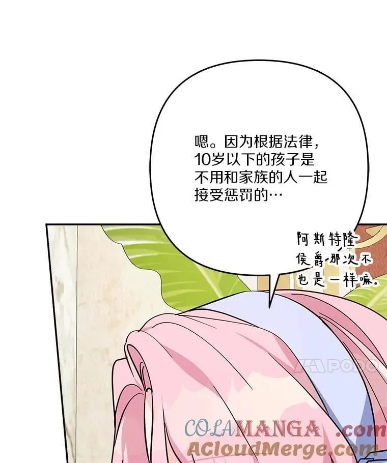 88.见到熟人 第109页