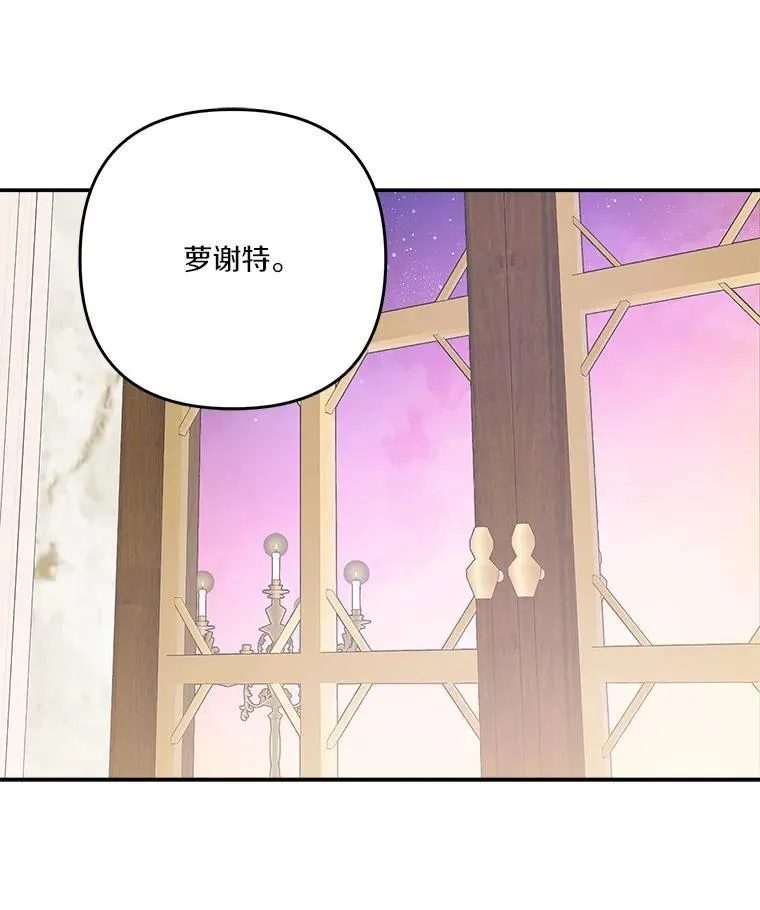 88.见到熟人 第111页