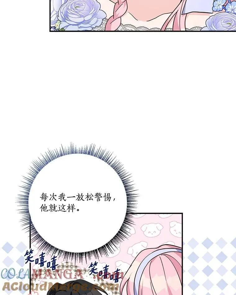 89.揭露真面目 第5页