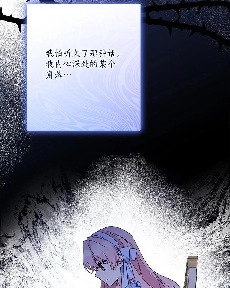 89.揭露真面目 第12页
