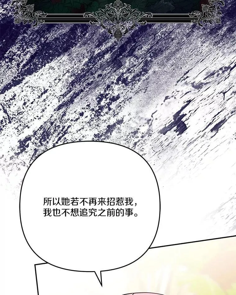 89.揭露真面目 第22页