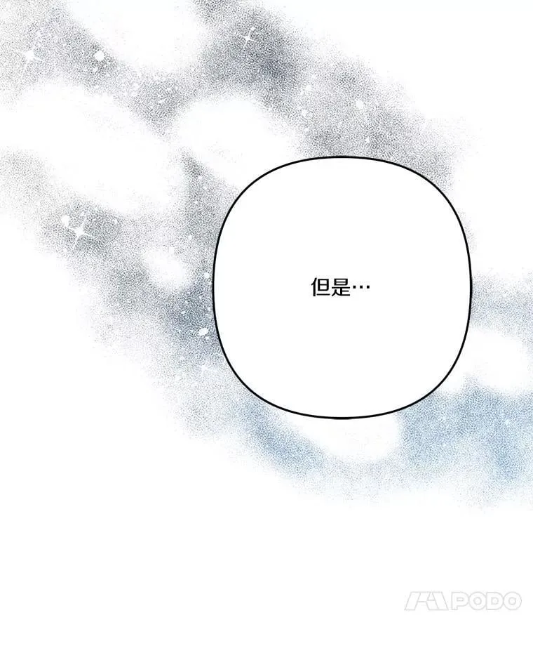 89.揭露真面目 第24页