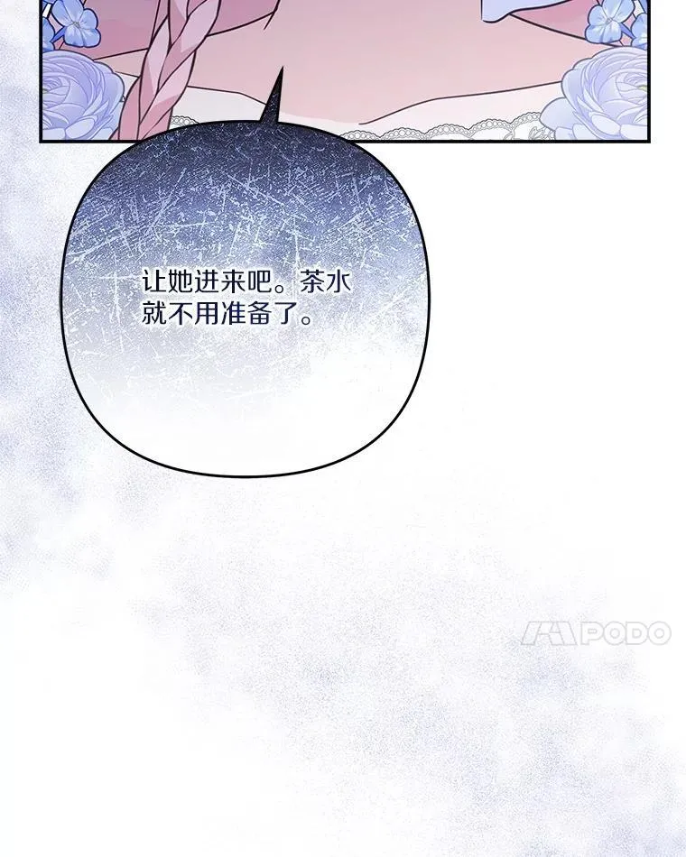 89.揭露真面目 第31页