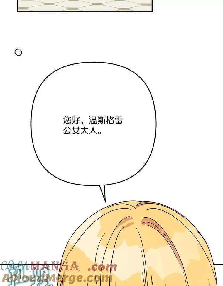 89.揭露真面目 第37页