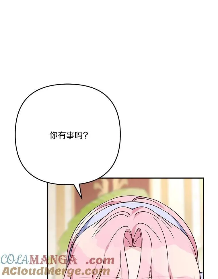 89.揭露真面目 第41页