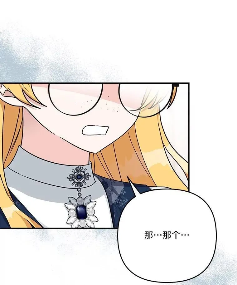 89.揭露真面目 第43页