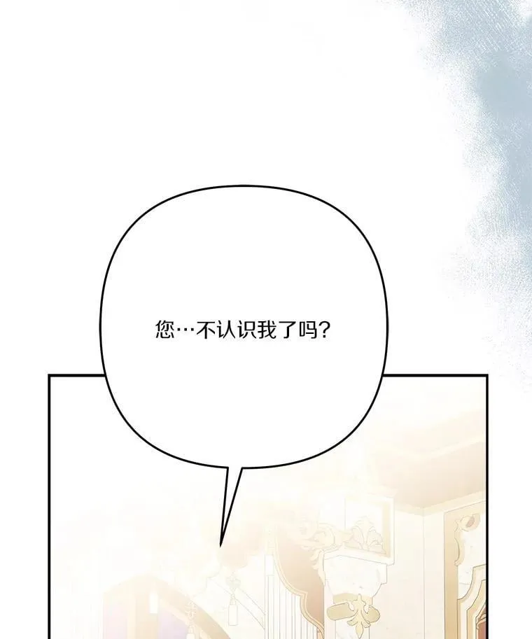 89.揭露真面目 第44页