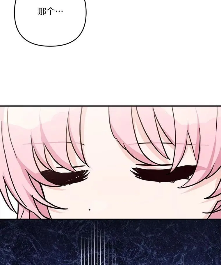 89.揭露真面目 第47页
